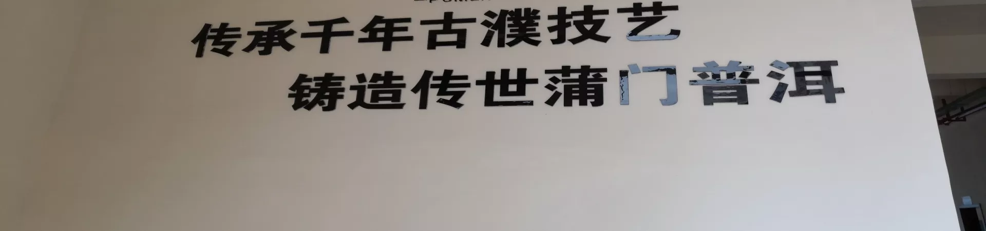 Top China Guide banner