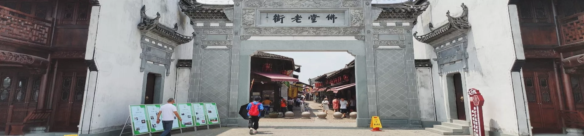 Top China Guide banner