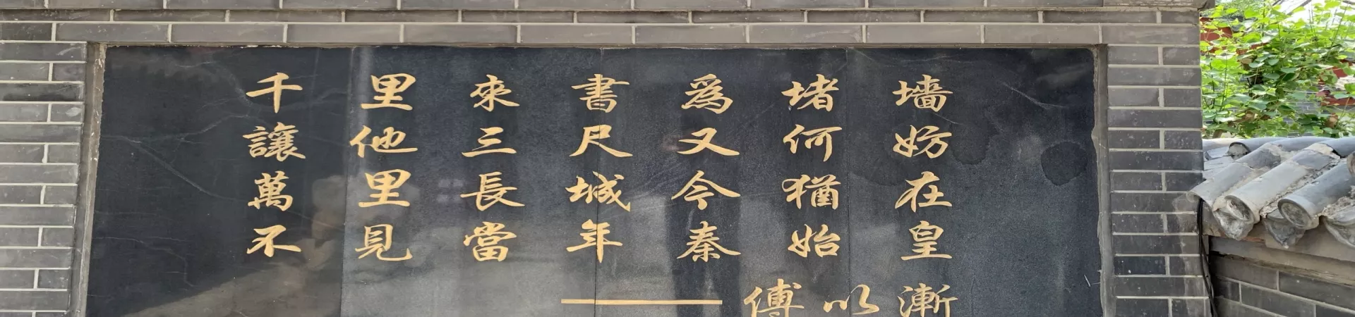 Top China Guide banner