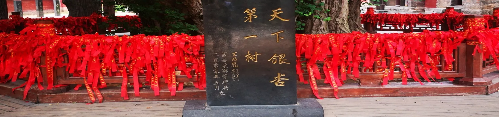 Top China Guide banner