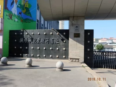 Fushun War Criminals Management Site