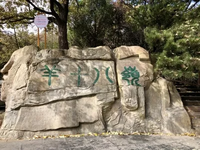 Ganshan National Forest Park