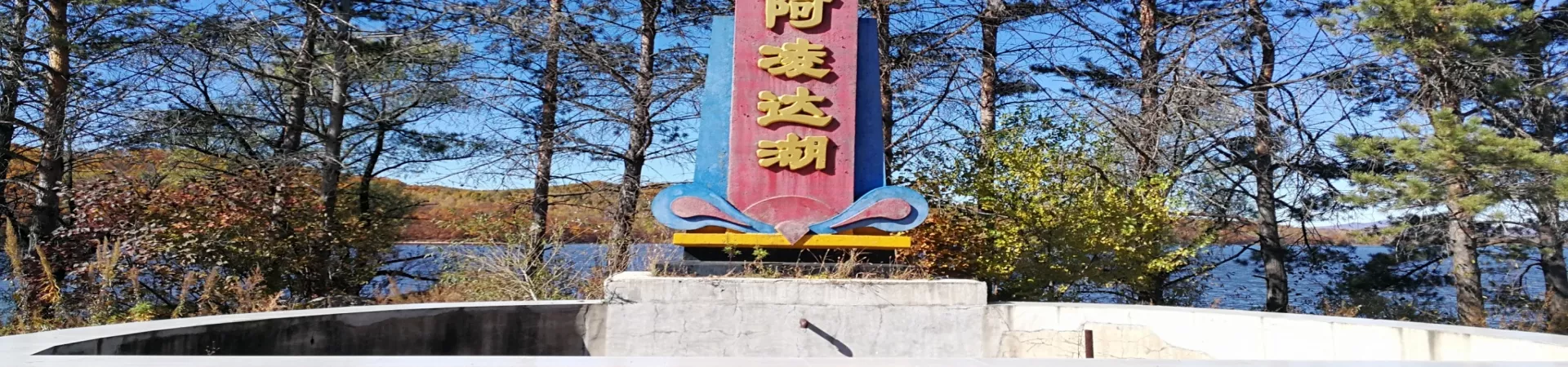 Top China Guide banner