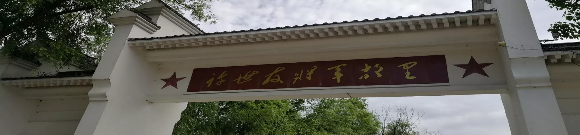 Top China Guide banner