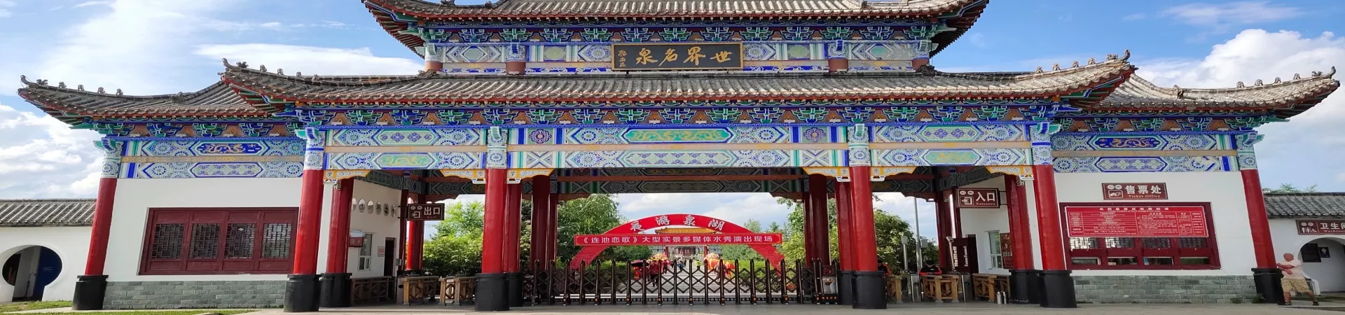 Top China Guide banner