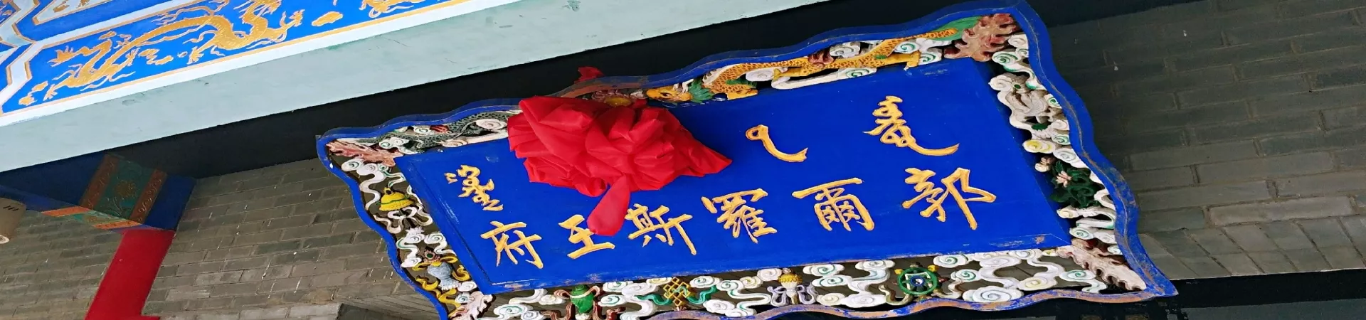 Top China Guide banner