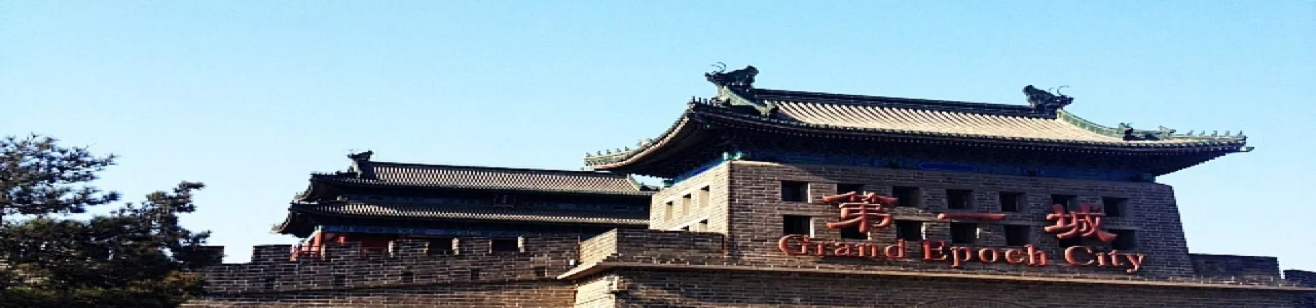 Top China Guide banner