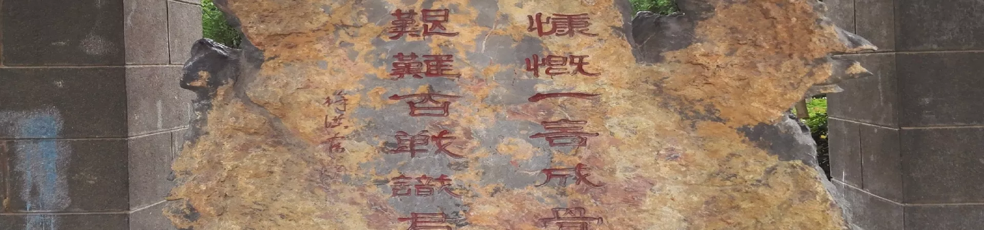 Top China Guide banner