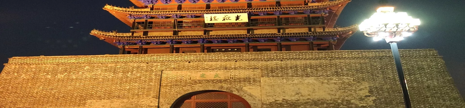 Top China Guide banner