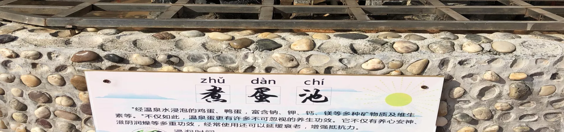 Top China Guide banner