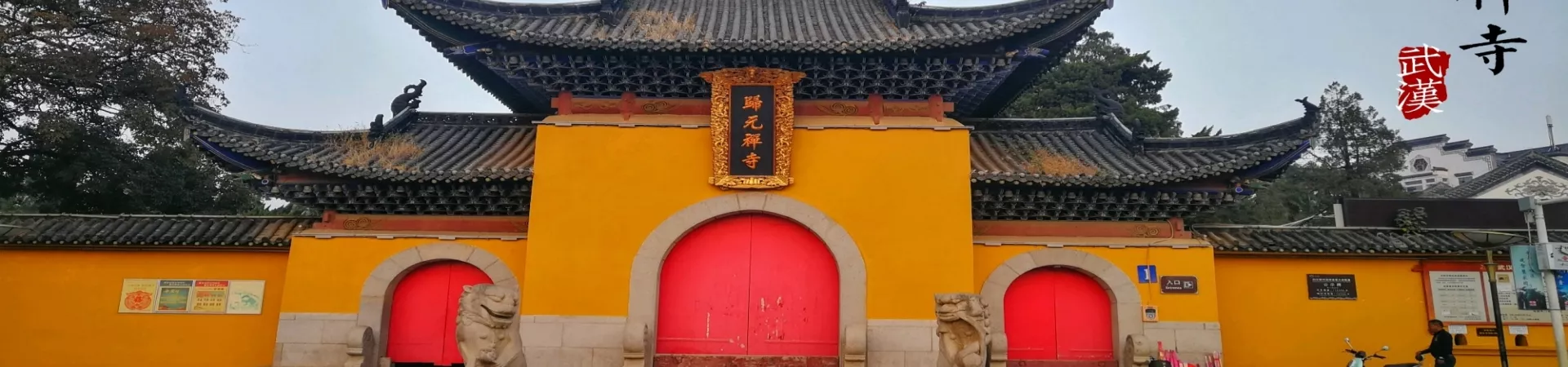 Top China Guide banner