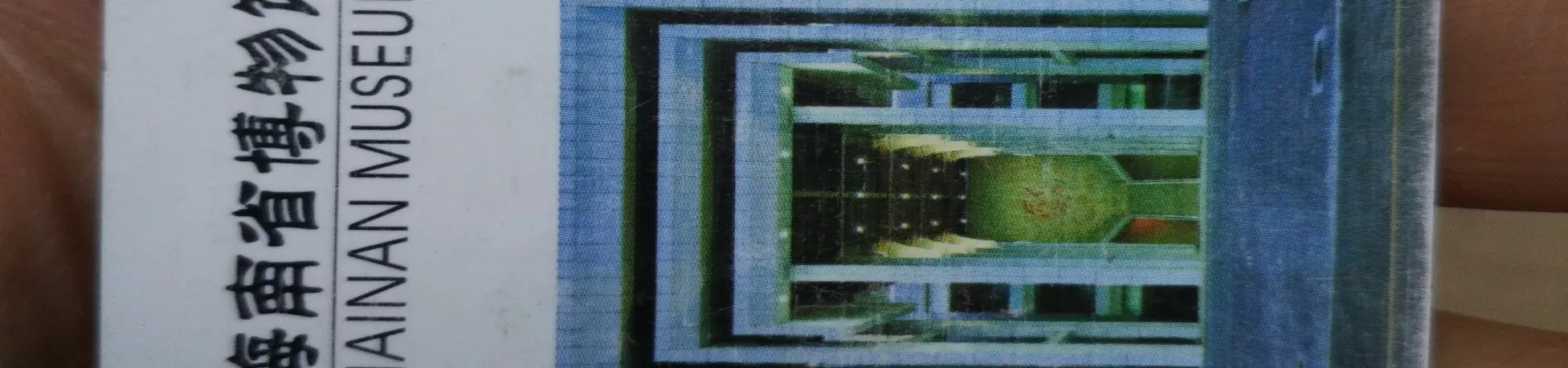 Top China Guide banner