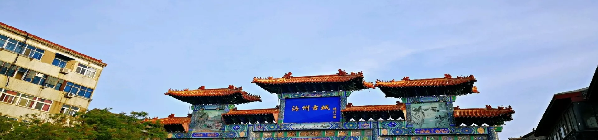 Top China Guide banner