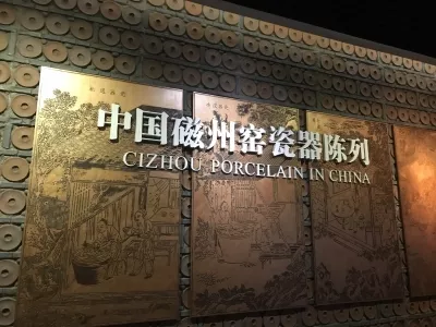 Handan Museum