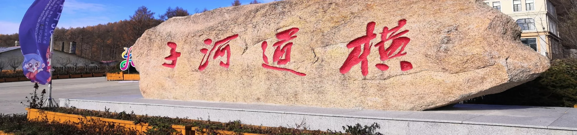 Top China Guide banner