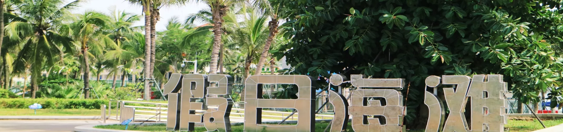 Top China Guide banner