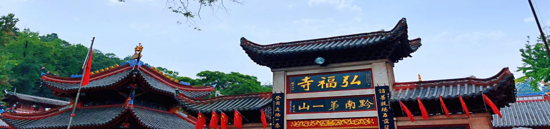 Top China Guide banner