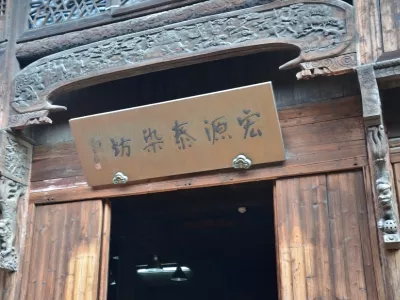 Hongyuantai Dyehouse