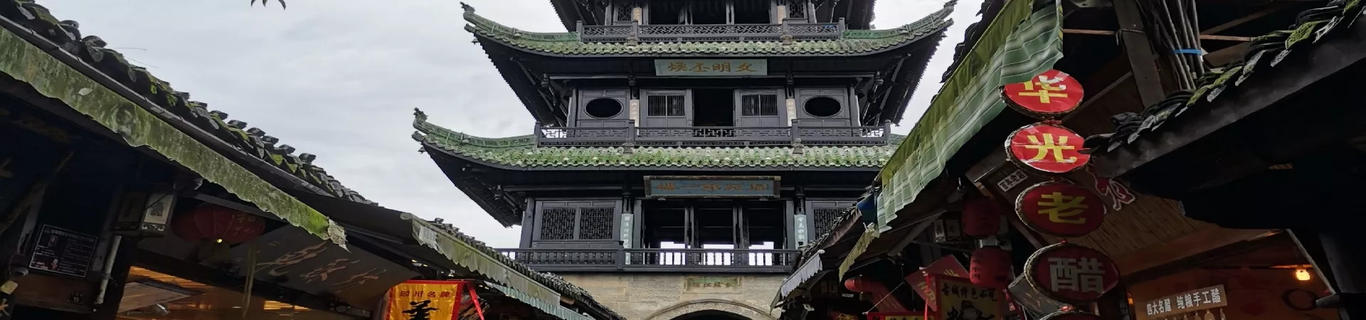 Top China Guide banner