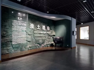 Huainan Museum