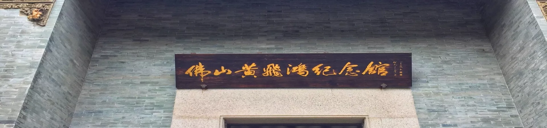 Top China Guide banner