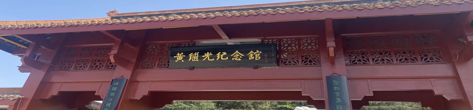 Top China Guide banner