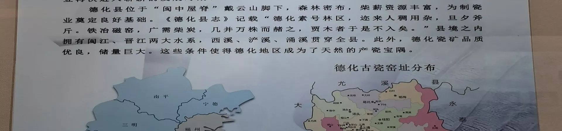 Top China Guide banner