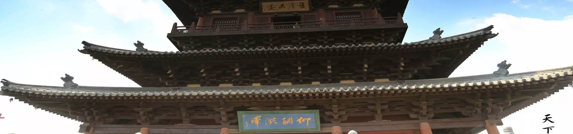 Top China Guide banner