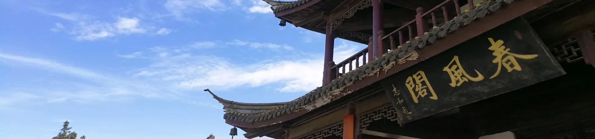 Top China Guide banner