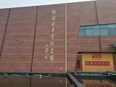 The Hubei Henan Anhui Revolution Memorial Hall