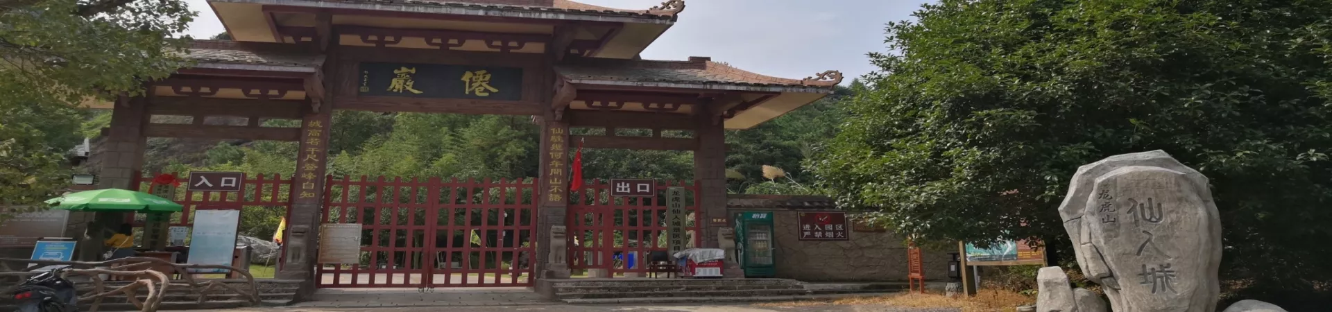 Top China Guide banner