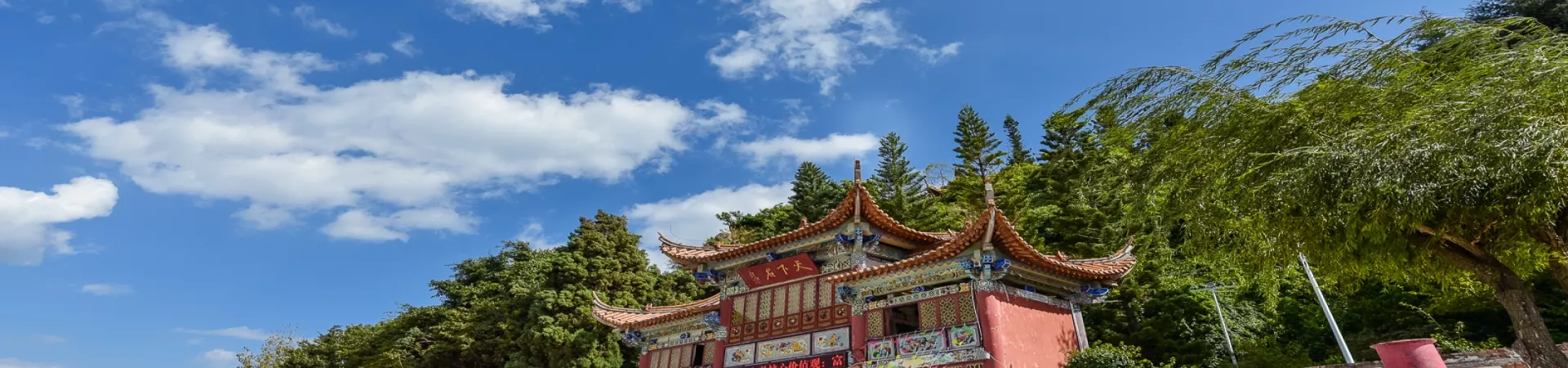 Top China Guide banner