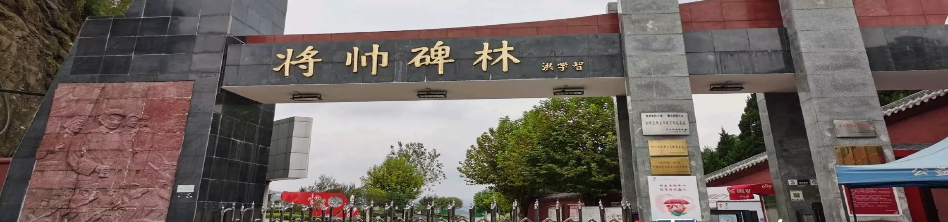 Top China Guide banner