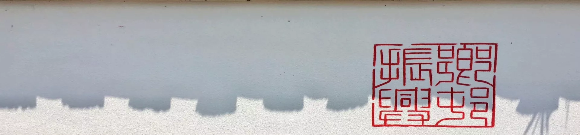 Top China Guide banner