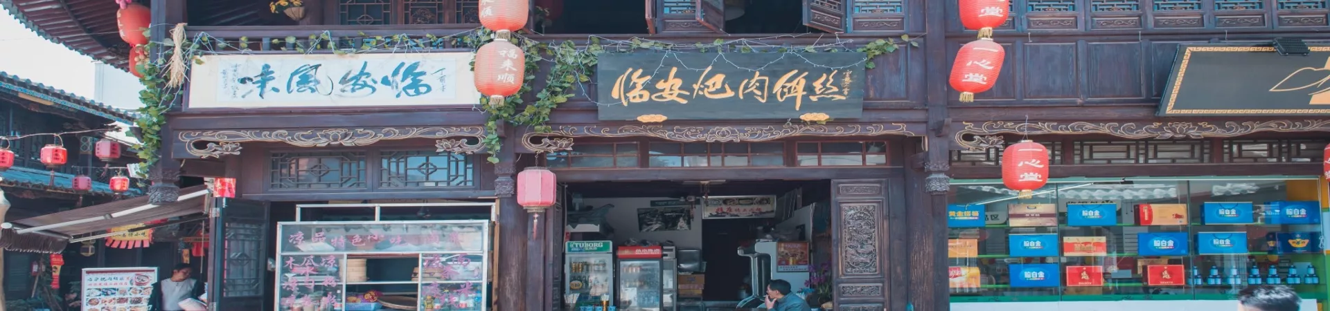 Top China Guide banner