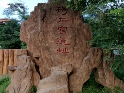 Jieshi Palace Site