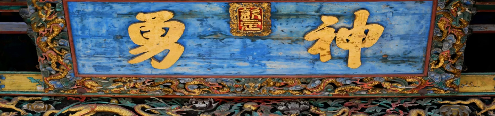 Top China Guide banner