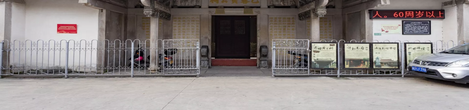 Top China Guide banner