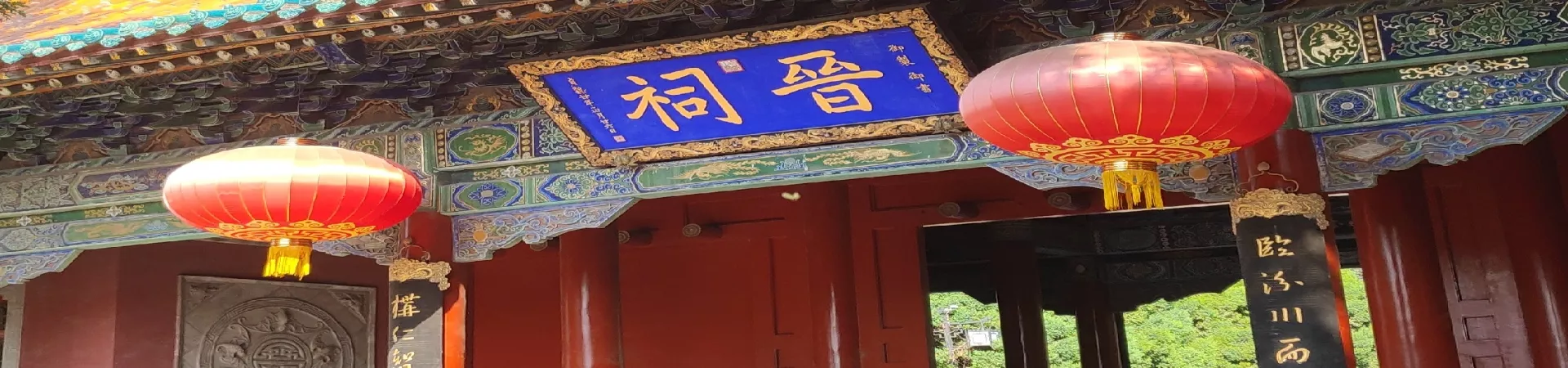 Top China Guide banner