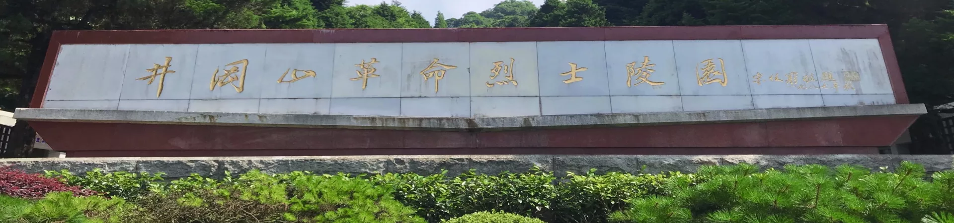 Top China Guide banner
