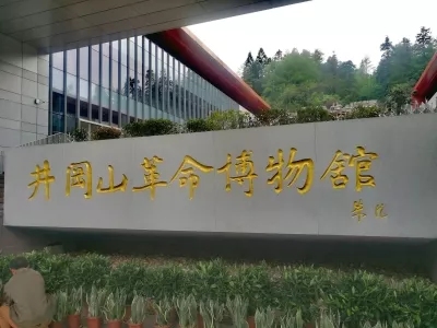 Jinggangshan Scenic Area