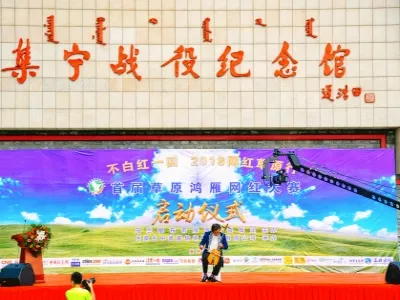 Jining Battle Memorial Hall