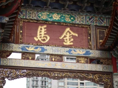 Jin Ma Bi Ji Fang