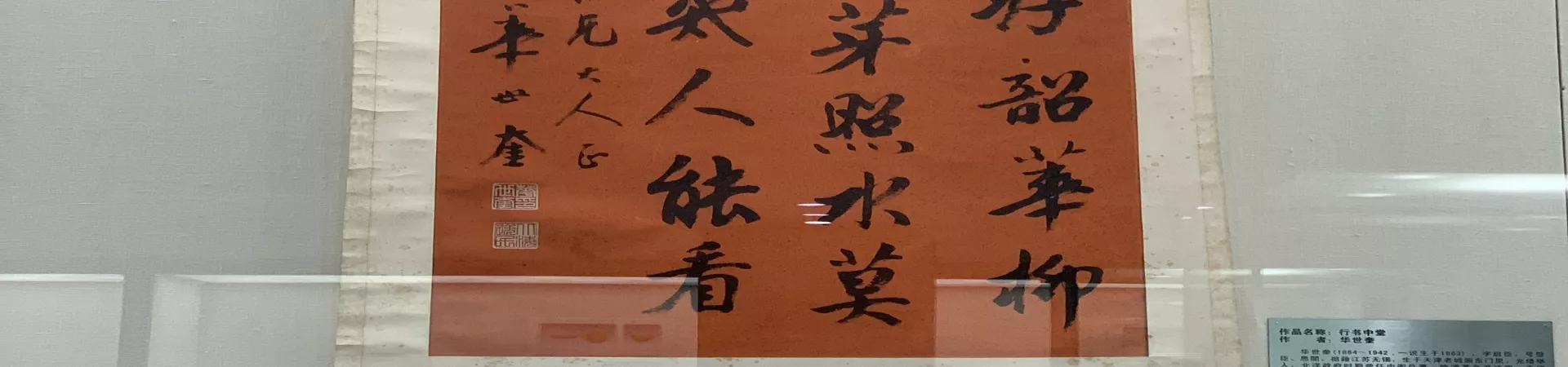 Top China Guide banner