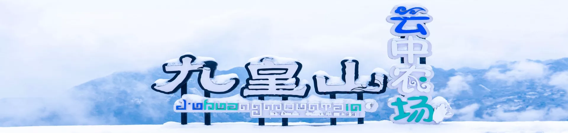 Top China Guide banner