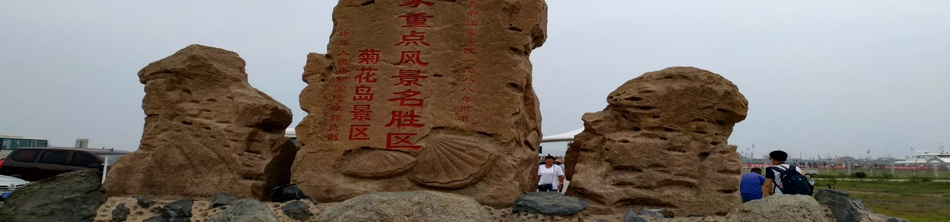 Top China Guide banner