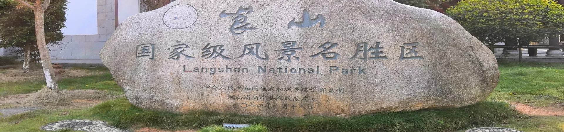 Top China Guide banner