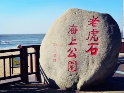 Laohushi Sea Park