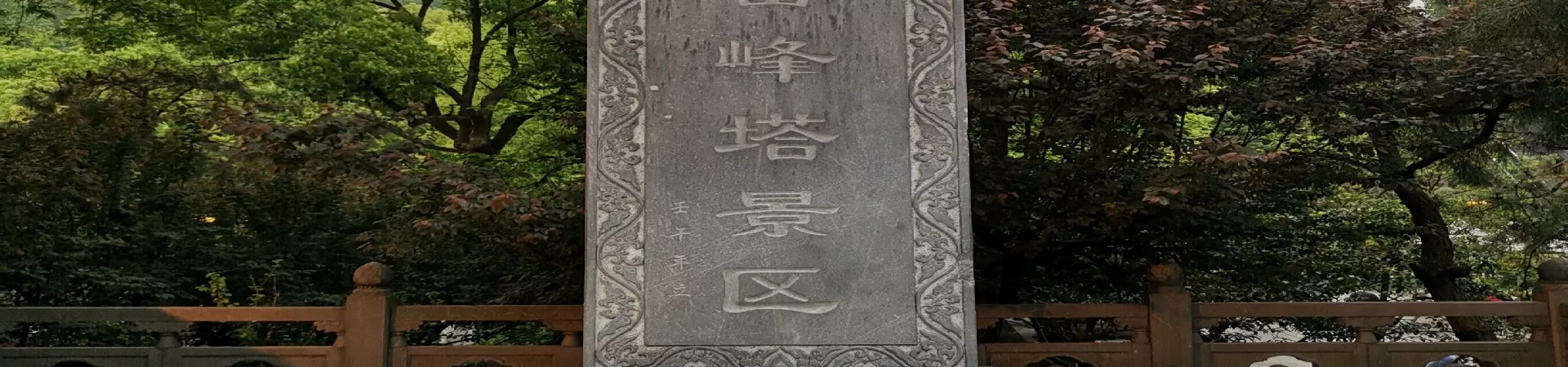 Top China Guide banner