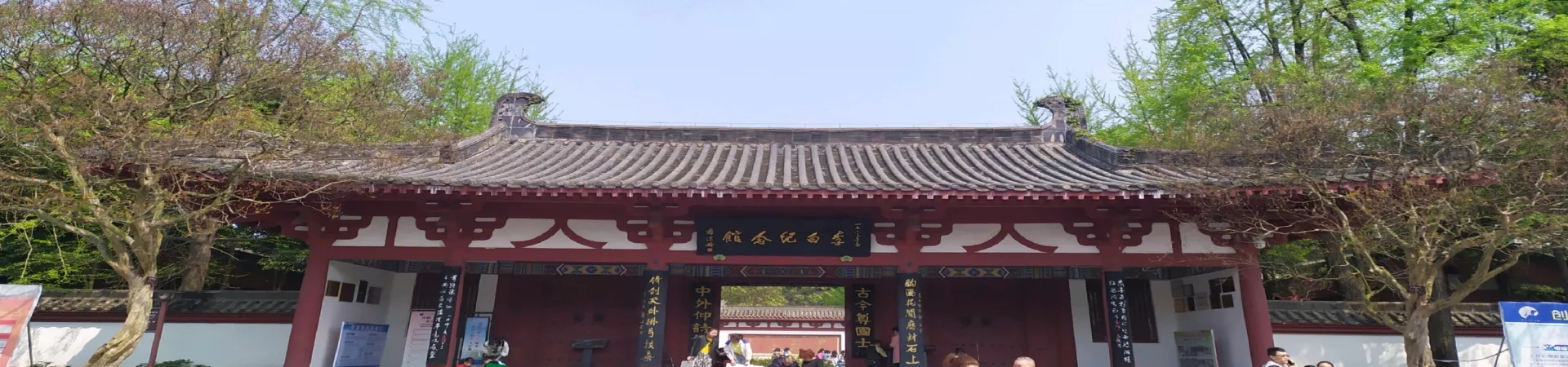 Top China Guide banner